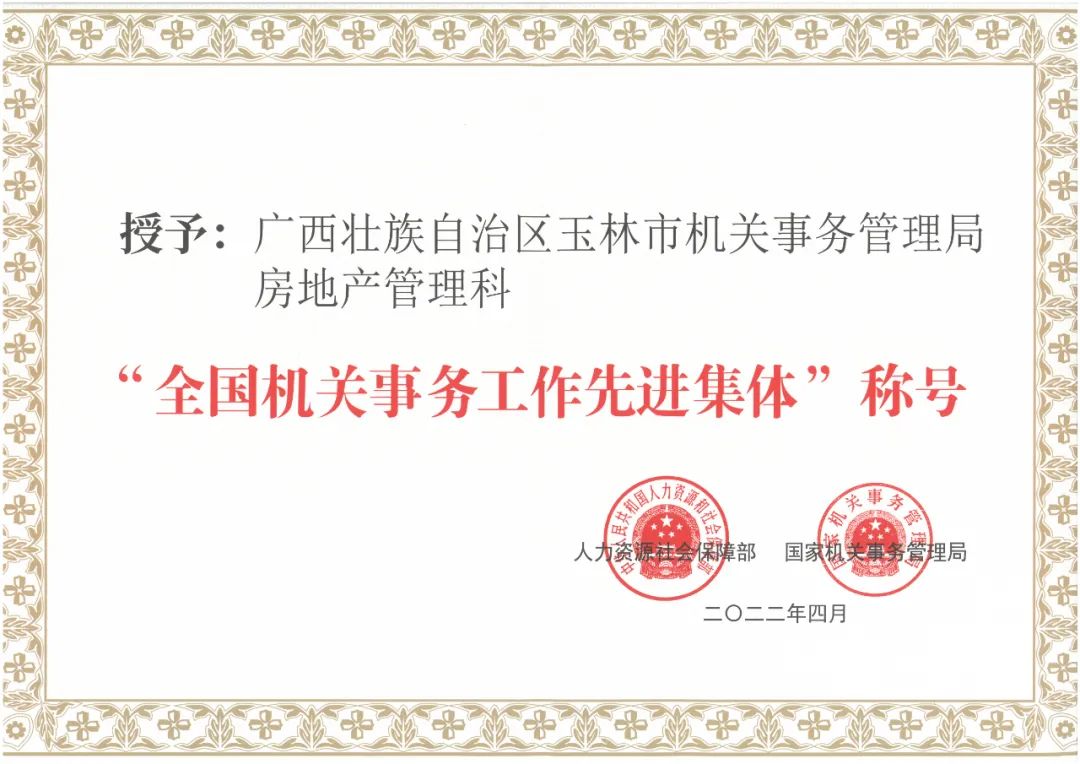 主动服务 做好办公用房管理服务工米乐 M6作(图1)