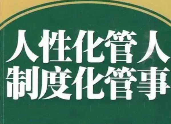 米乐 M6企业管理到底是管理什么(图4)