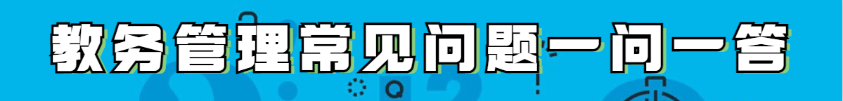 米乐M6 M6米乐教学管理服务平台(图1)