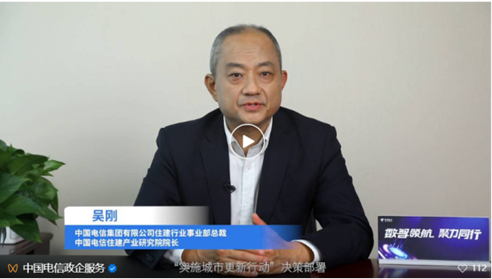 M6 米乐中国电信集团有限公司(图10)