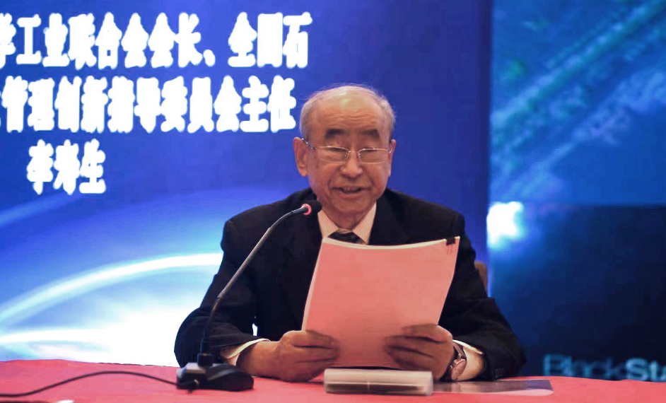 米乐 M6李寿生：百年变局下企业战略管理的创新(图2)