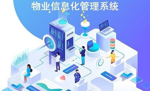 智慧物业管理系统——专注于物业管理信息化米乐 M6(图1)