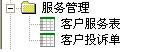 米乐M6 M6米乐勤哲Excel服务器—CRM(图1)