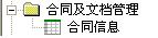 米乐M6 M6米乐勤哲Excel服务器—CRM(图6)