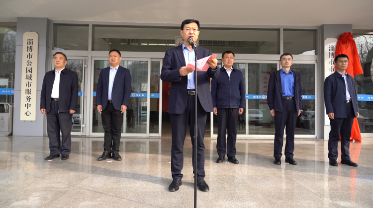 淄博市物业管理服务中米乐 M6心揭牌仪式举行(图1)