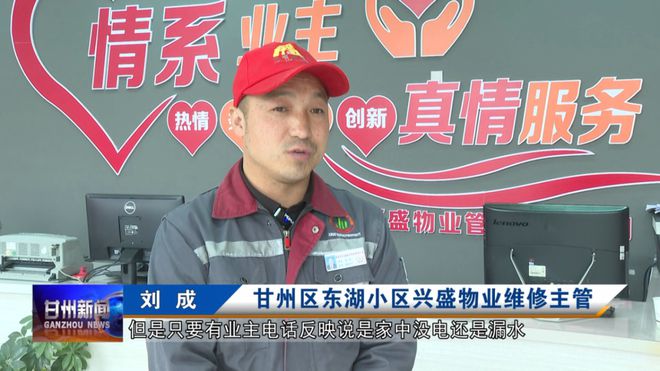 【凝神谋发展 实干兴陇原——“三抓三促”行动专题报道】甘州：加米乐M6 M6米乐强物业管理服务 提升居民生活品质(图1)