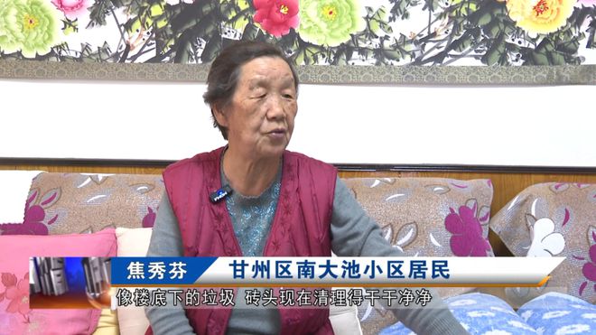 【凝神谋发展 实干兴陇原——“三抓三促”行动专题报道】甘州：加米乐M6 M6米乐强物业管理服务 提升居民生活品质(图3)