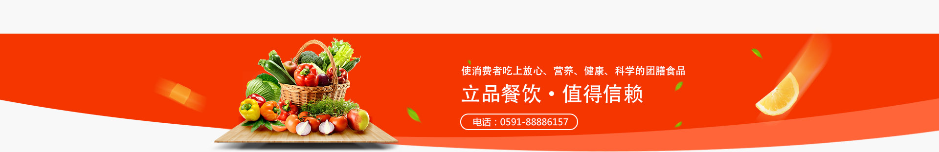 米乐M6 M6米乐福建立品餐饮管理服务有限公司(图1)