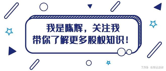 企业股权管理中的规则制米乐 M6定与股权设计(图1)