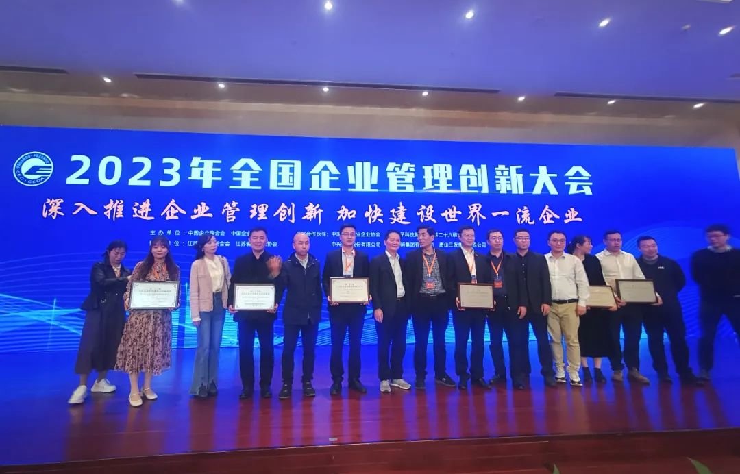 心连心公米乐M6 M6米乐司荣获全国企业管理现代化创新成果二等奖”(图1)