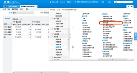 2022M6 米乐企业一体化管理软件十大品牌排行榜(图7)
