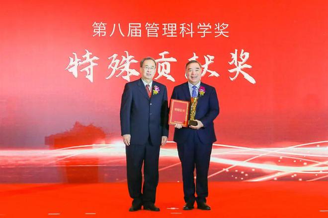 M6 米乐宋志平荣获“管理科学奖”特殊贡献奖并作主题演讲(图1)