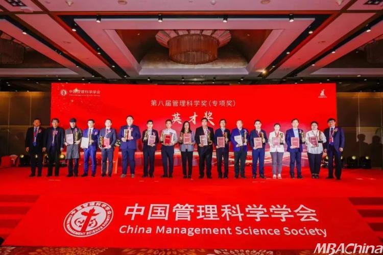 米乐 M6浙江工商大学工商管理学院孙元教授荣膺第八届管理科学奖英才奖(图1)