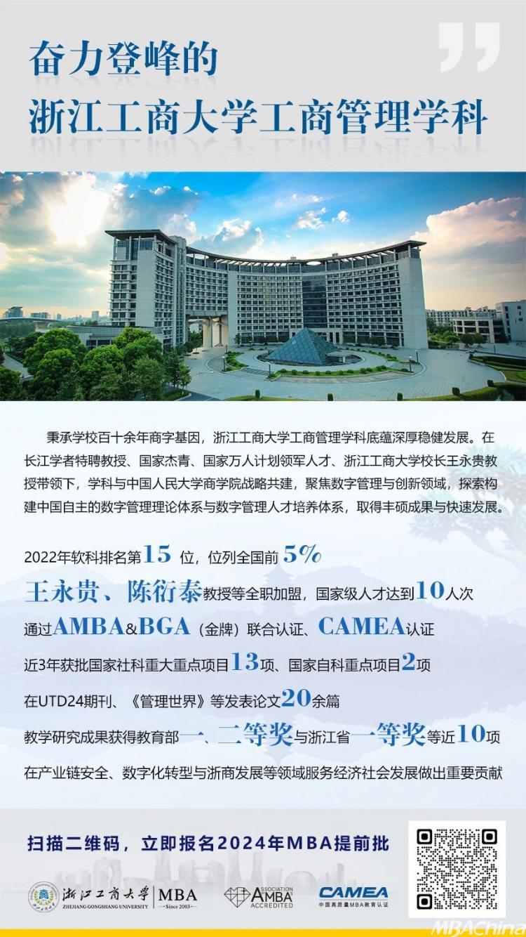 米乐 M6浙江工商大学工商管理学院孙元教授荣膺第八届管理科学奖英才奖(图3)