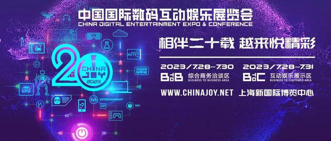 M6 米乐米粒在线（北京）企业管理服务有限公司将亮相2023 ChinaJoy BTOB(图1)