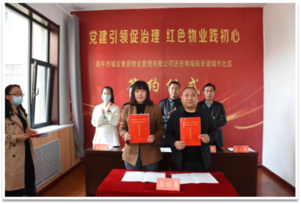 晋城市：建引领破解社区物业米乐 M6管理服务难题(图2)