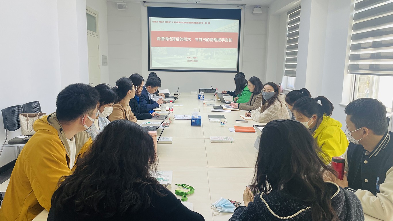 奋楫笃行 米乐 M6实干为先 ——人发学院启动政管理服务质量提升行动(图1)
