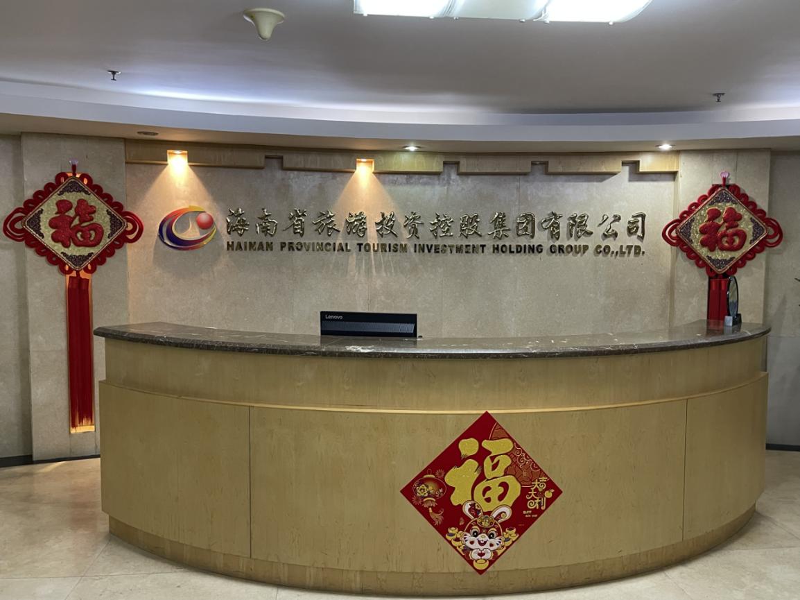 蓬勃兴起自贸港 砥砺奋进正当时 2023年海南旅M6 米乐投实现开门红(图1)
