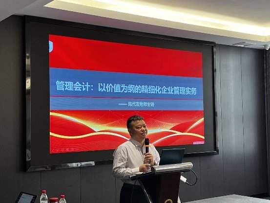 北京启信教育成功举办米乐M6 M6米乐管理会计：价值为纲精益化企业管理实务培训(图1)