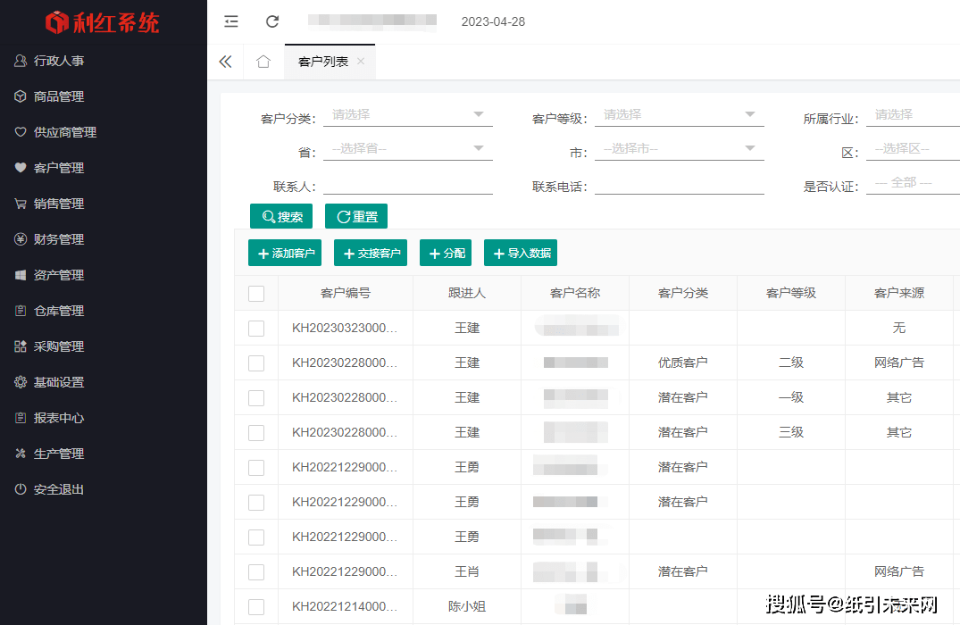 米乐M6 M6米乐企业资源管理的新利器(图5)