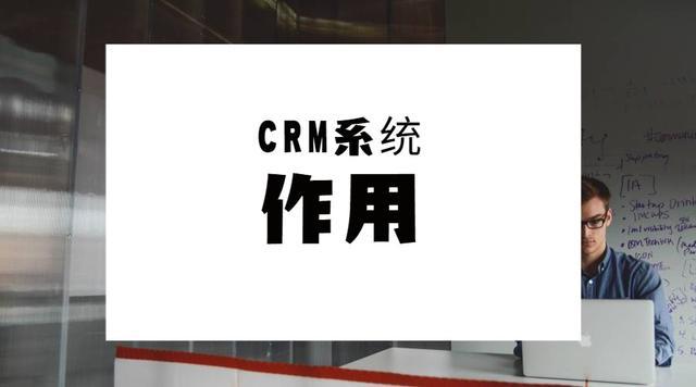 M6 米乐公司管理系统（CRM）有什么特点？对公司有哪些作用？(图2)