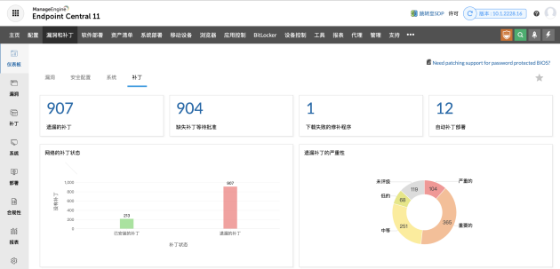 M6 米乐补丁管理对企业的重要性(图2)