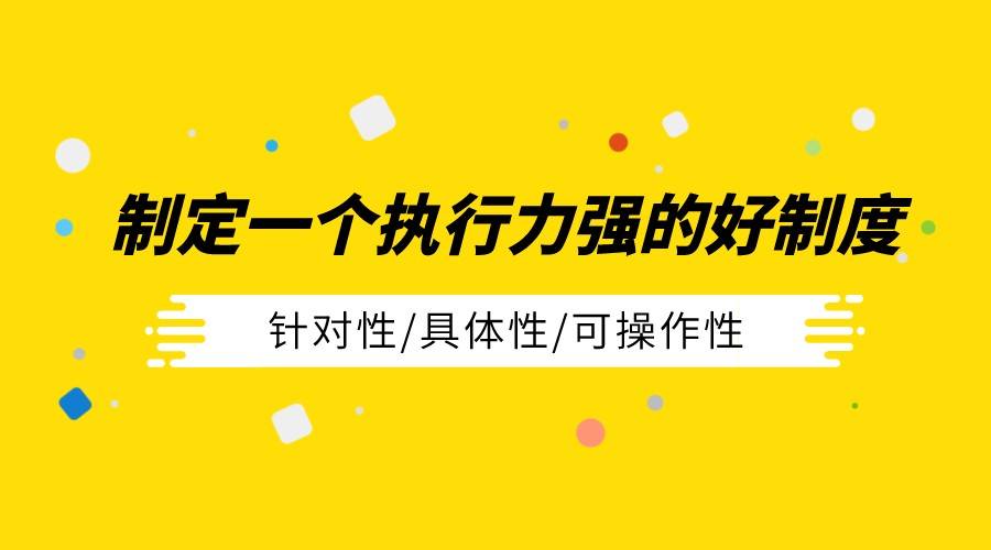 米乐M6 M6米乐企业的合规管理该怎么做(图3)