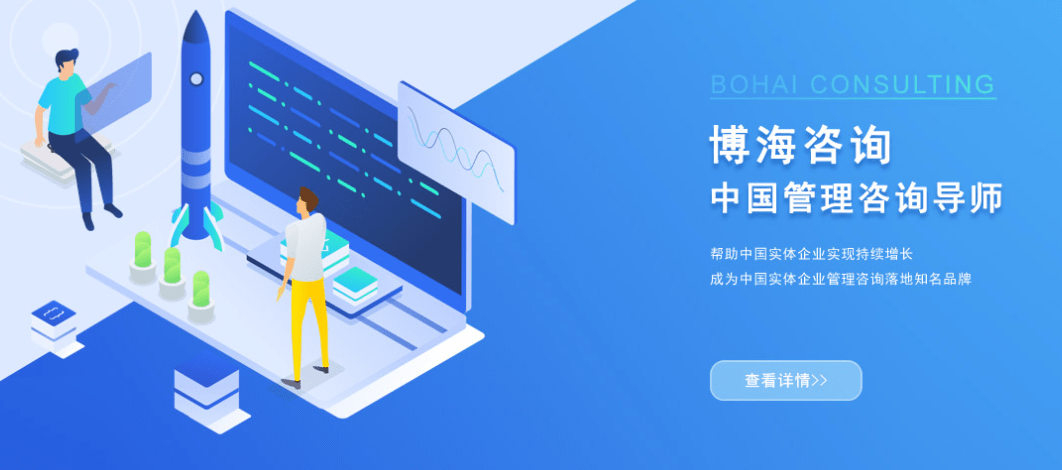 企业管理制度体系建设M6 米乐(图1)