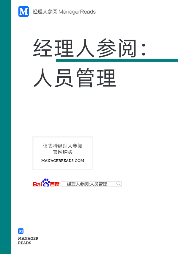 人米乐M6 M6米乐员管理的5个技巧(图1)