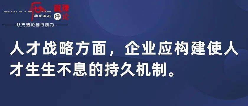 M6 米乐中国企业成长的5个阶段要完成3次管理整合最难的是这次 经典重温(图3)