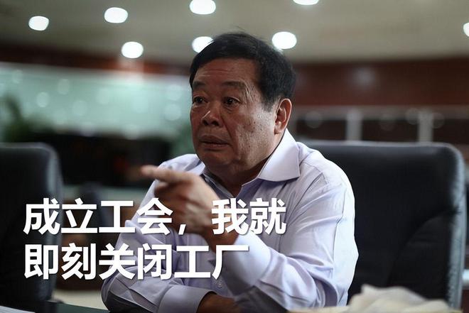 曹德旺新语：“成立米乐M6 M6米乐工会我就即刻关闭工厂！”(图1)