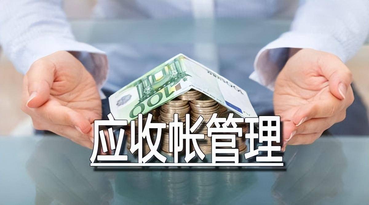 企业米乐M6 M6米乐管理小技巧！一招教你解决工程账款收款难题！(图1)