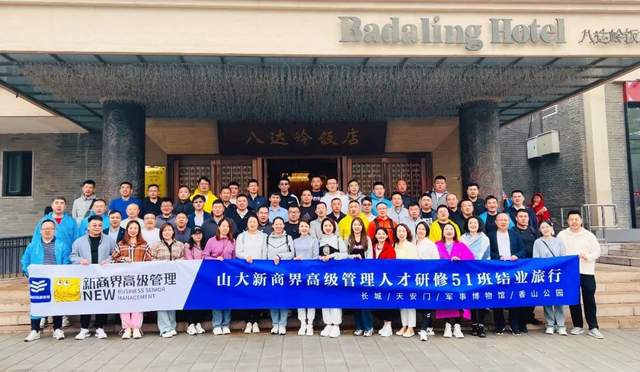 别YOUNG你我 一起同行新商界高米乐 M6级工商管理51班结业典礼圆满举行(图2)