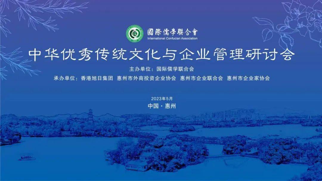 旭日文化：让优秀传统文化融入企业管理培育新时代企业家精神米乐 M6(图1)