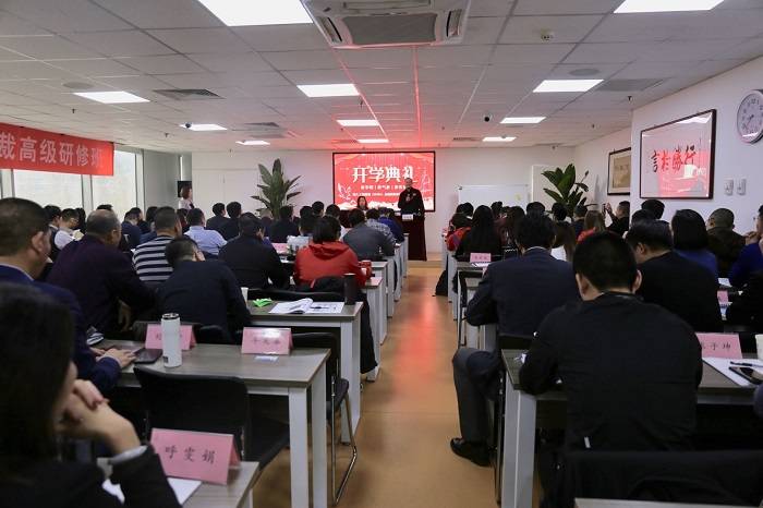 米乐M6 M6米乐北京大学医药行业工商企业管理研修班(图1)