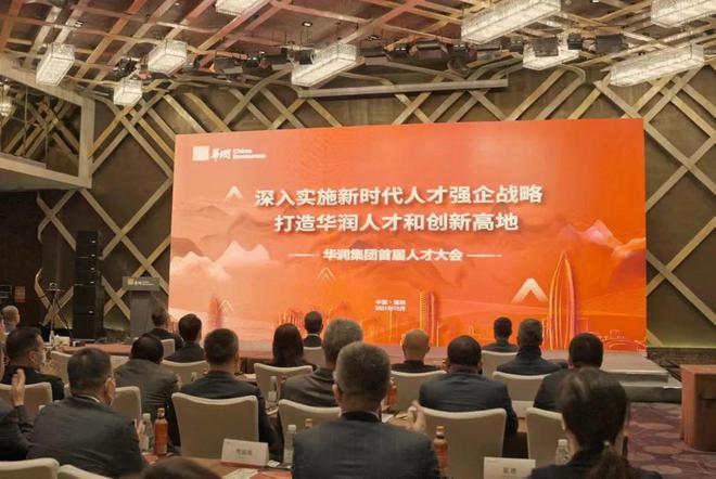 M6 米乐王祥明董事长在《国企管理》发表文章：重塑华润——成为大众信赖和喜爱的世界一流企业(图2)