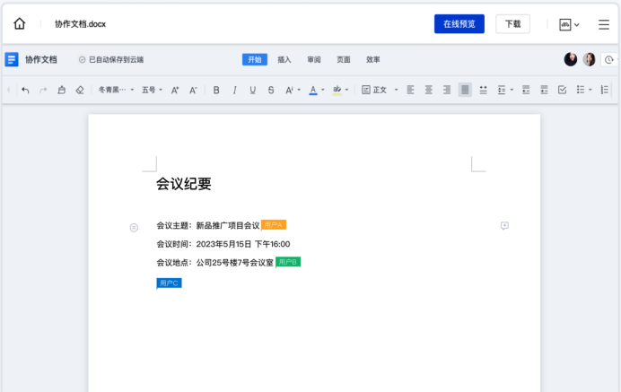 M6 米乐腾讯云企业网盘与芝兰健康达成合作助力医药器械企业高效管理文件(图3)