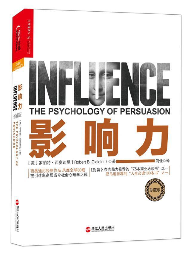管理人员必读的10本经典书籍推荐米乐M6 M6米乐(图6)
