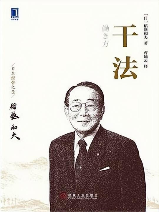 三本管理学必读经典著作、书籍推荐米乐M6 M6米乐(图3)