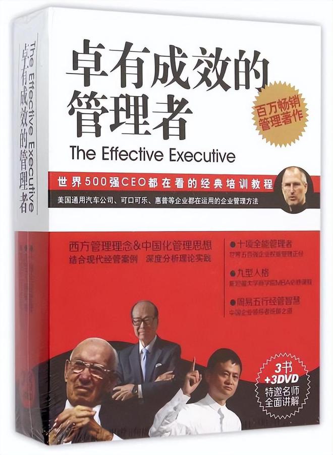 三本管理学必读经典著作、书籍推荐米乐M6 M6米乐(图2)