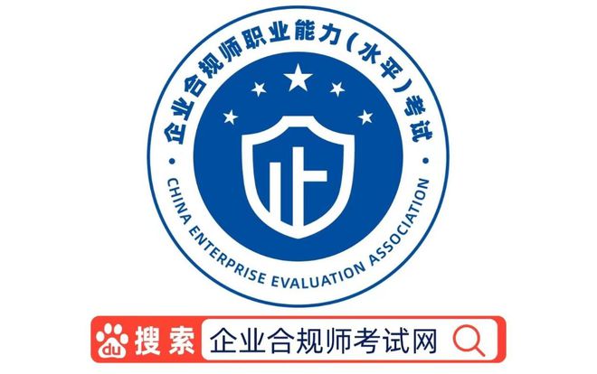 米乐 M6企业合规师考试网：过来人教你企业合规师怎么学？10月14日考！(图1)