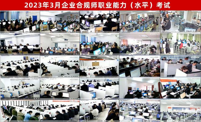 米乐 M6企业合规师考试网：过来人教你企业合规师怎么学？10月14日考！(图3)