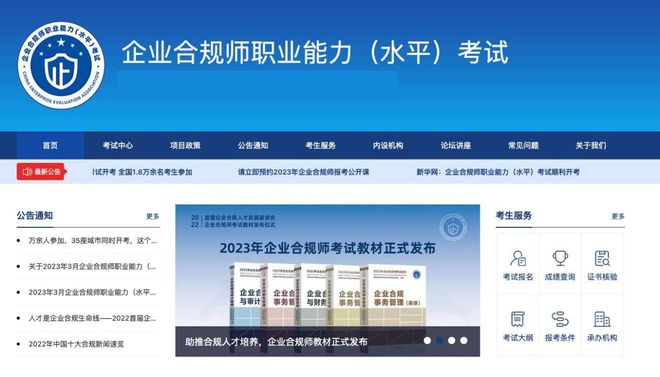 米乐 M6企业合规师考试网：过来人教你企业合规师怎么学？10月14日考！(图2)