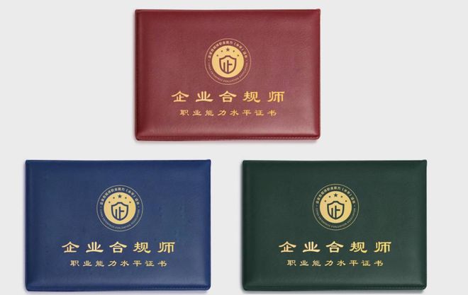 米乐 M6企业合规师考试网：过来人教你企业合规师怎么学？10月14日考！(图5)