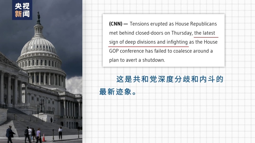 米乐M6 M6米乐两分歧叠加共和内斗 美国政府“关门”几成定局(图5)