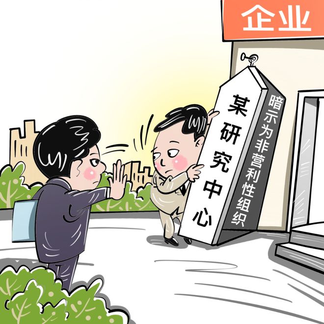 M6 米乐《企业名称登记管理规定实施办法》解读(图8)