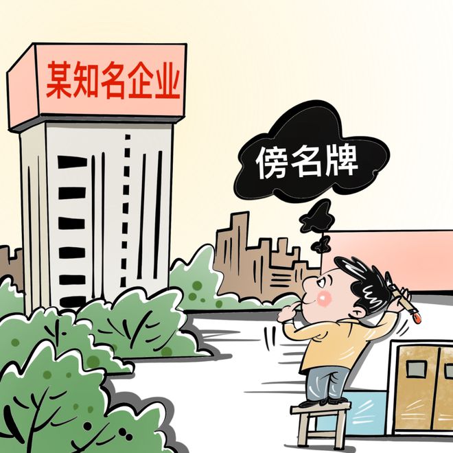 M6 米乐《企业名称登记管理规定实施办法》解读(图7)