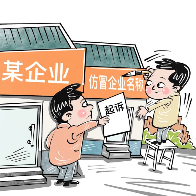M6 米乐《企业名称登记管理规定实施办法》解读(图17)