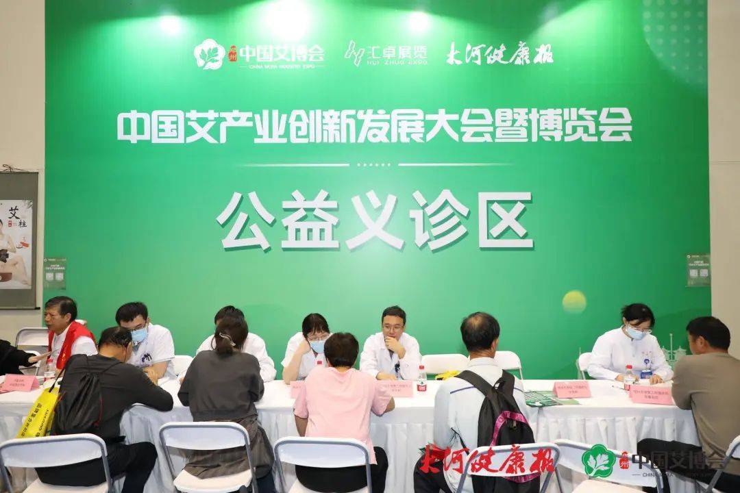 展会落幕艾香长存 不负相“艾”期待再见米乐M6 M6米乐(图12)