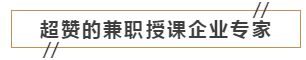 M6 米乐私立华联学院 工商企业管理专业介绍(图8)